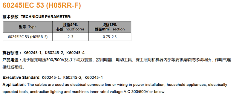 H07RN-F(图1)