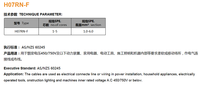 H07RN-F(图1)